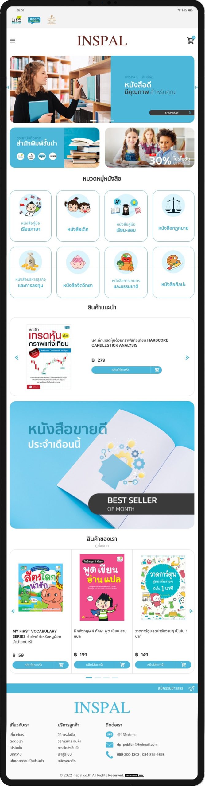 รับทำเว็บไซต์ด้วย Woocommerce