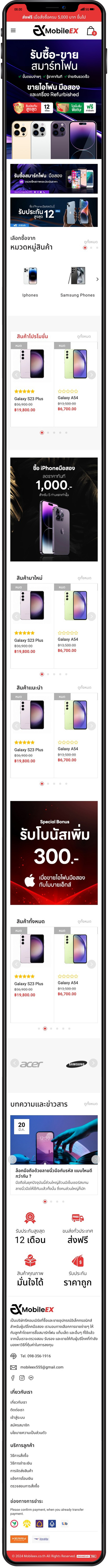 รับทำเว็บไซต์ E-Commerce Woocommerce WordPress