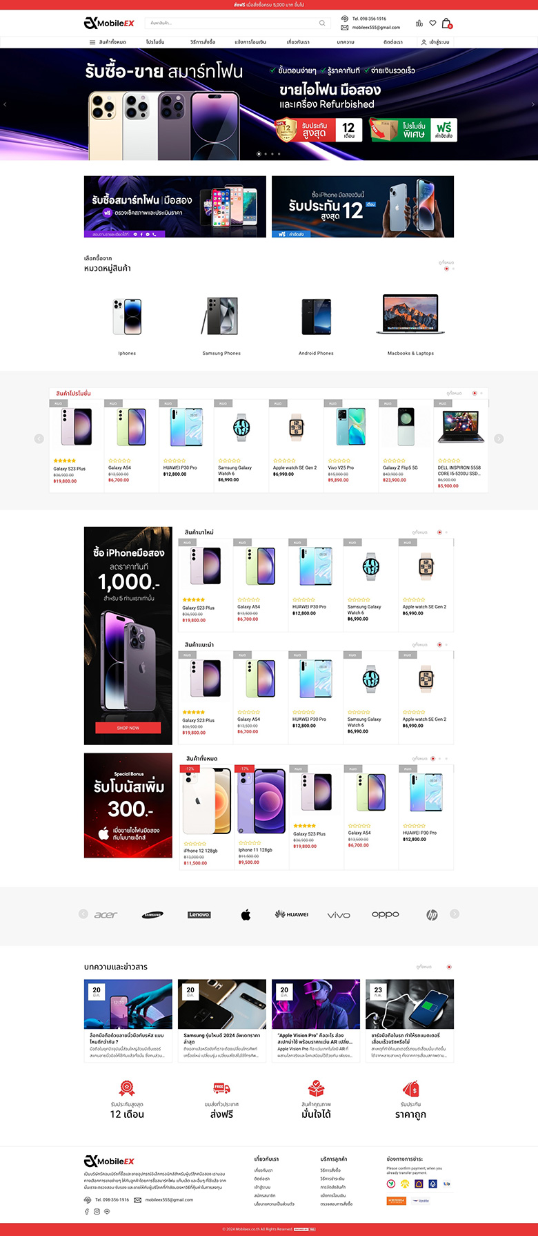 รับทำเว็บไซต์ E-Commerce Woocommerce WordPress